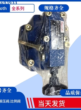 德国Rexroth直动式溢流阀R900429570力士乐阀ZDR 10 DA3-5X/150Y