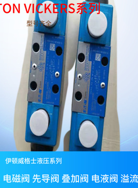 DG4V-3S-2A-M-FTWL-B5-60 DG5V 5 6C 2 T VM U H5 20威格士减压阀