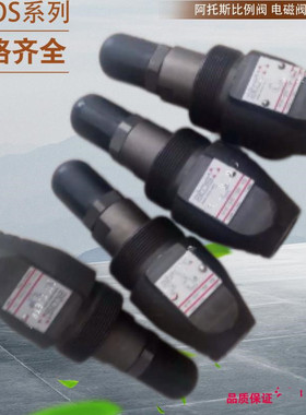 ARE15/50意大利ATOS溢流阀 阿托斯直动式溢流阀 ATOS先导式溢流阀