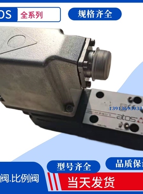 意大利Atos电液比例阀 阿托斯电液阀HG-031/50 23 原装ATOS减压阀