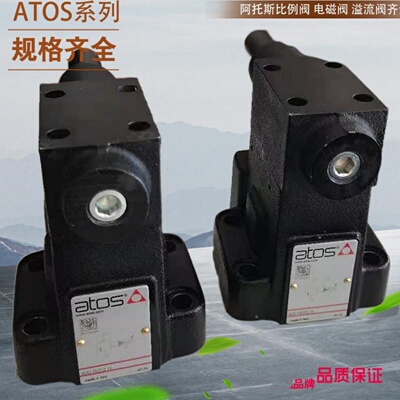 RZGO-A-010/210 20 阿托斯溢流阀 ATOS溢流阀 意大利叠加式溢流阀
