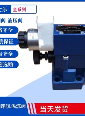 REXROTH溢流阀DBET-6X/315YG24K4V力士乐液压DBET-6X/350YG24K4M