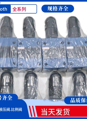 Rexroth叠加式溢流阀 R900433058 力士乐溢流阀 ZDR10DB1-5X/75YM