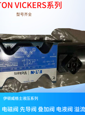 伊顿威格士液压阀 VICKERS电磁阀 DG21V-3-2AL-2-60 DG21V32AL260