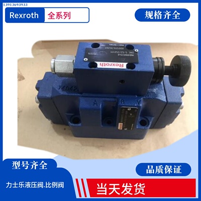 4WE10D50/EG220N9K4/V 德国力士乐电磁阀 Rexroth电磁换向阀 齐全