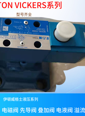 DG5S4-043C-M-U-H5-60 DG5S-8-2C-M-U-D5-30威格士叠加式减压阀