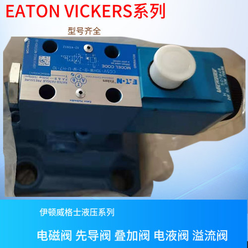 DG5S4-043C-M-U-H5-60 DG5S-8-2C-M-U-D5-30威格士叠加式减压阀