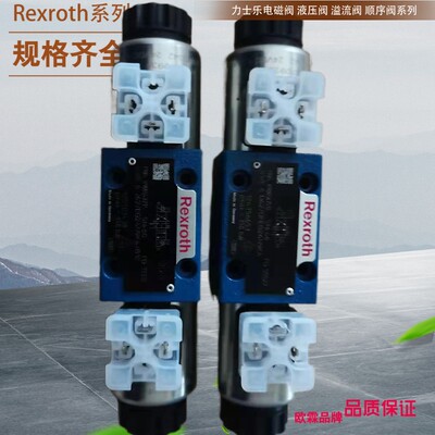 Rexroth方向阀4WE10T33/CG24N9K4力士乐压力阀4WE10T33/CW230N9K4