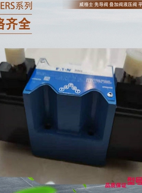 威格士液压阀 威格士Vickers比例阀 KDG4V-3-33C30X-H-VM-U-H7-60