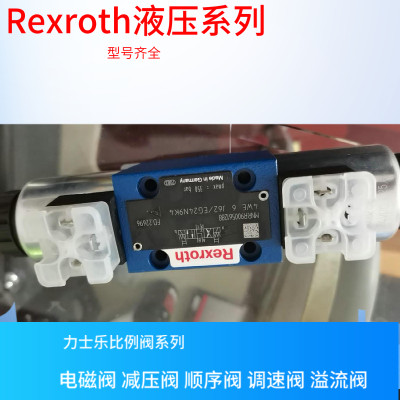 德国Rexroth电磁换向阀4WE6E67-62/EG24N9K4/T06力士乐电磁溢流阀