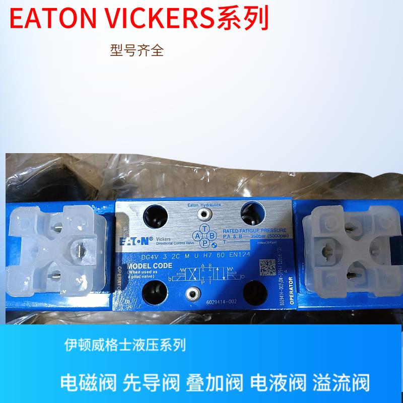DG4V 3S 6C M FTWL B5 60 美国EATON VICKERS电磁阀 威格士先导阀