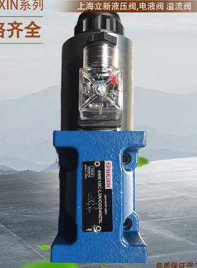 Z2FS16-30/S2 恒立上海立新电磁阀  Hengli SHLIXIN 液压阀 齐全