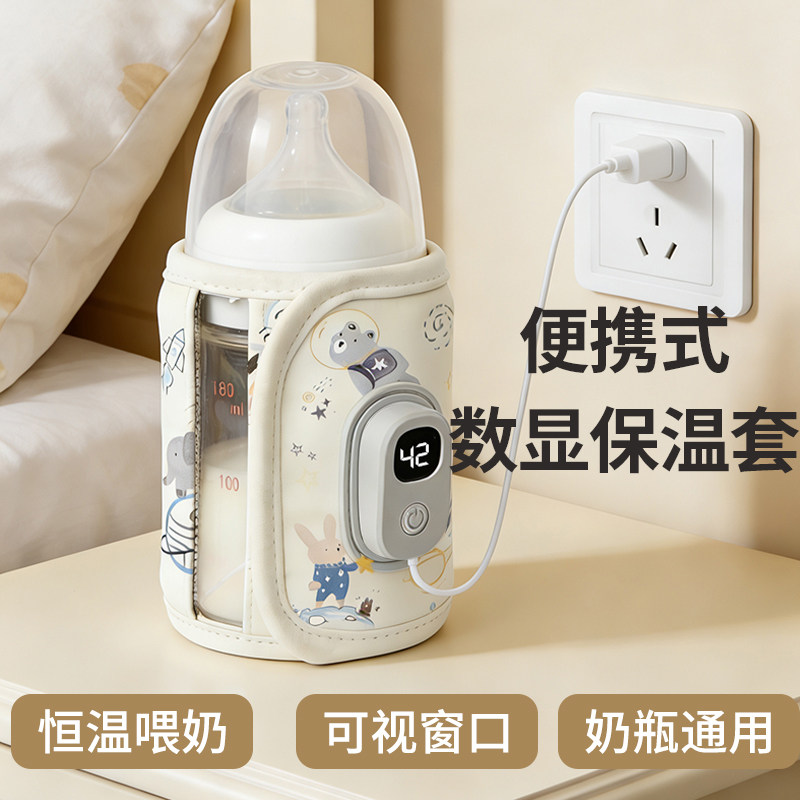 便携式数显奶瓶保温套usb恒温可视窗口新生婴儿护理通用贝亲配件
