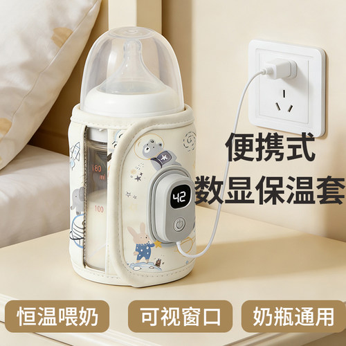 便携式数显奶瓶保温套通用贝亲