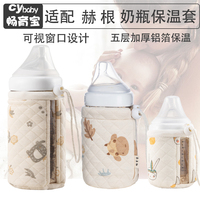 赫根ppsu奶瓶保溫套恒溫暖奶加厚