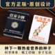 木森说营养卡牌原创设计扑克牌知识礼品收藏纸牌过年春节新年礼物