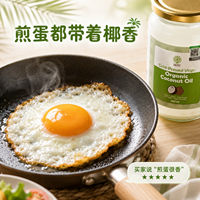 Mosen Select Organic Coconut Oil 330ml small bottle, rich coconut flavor, very fragrant fried eggs, small packaging for baking thumbnail 6