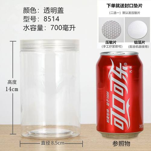 食品级塑料瓶蜂蜜瓶子零食密封罐