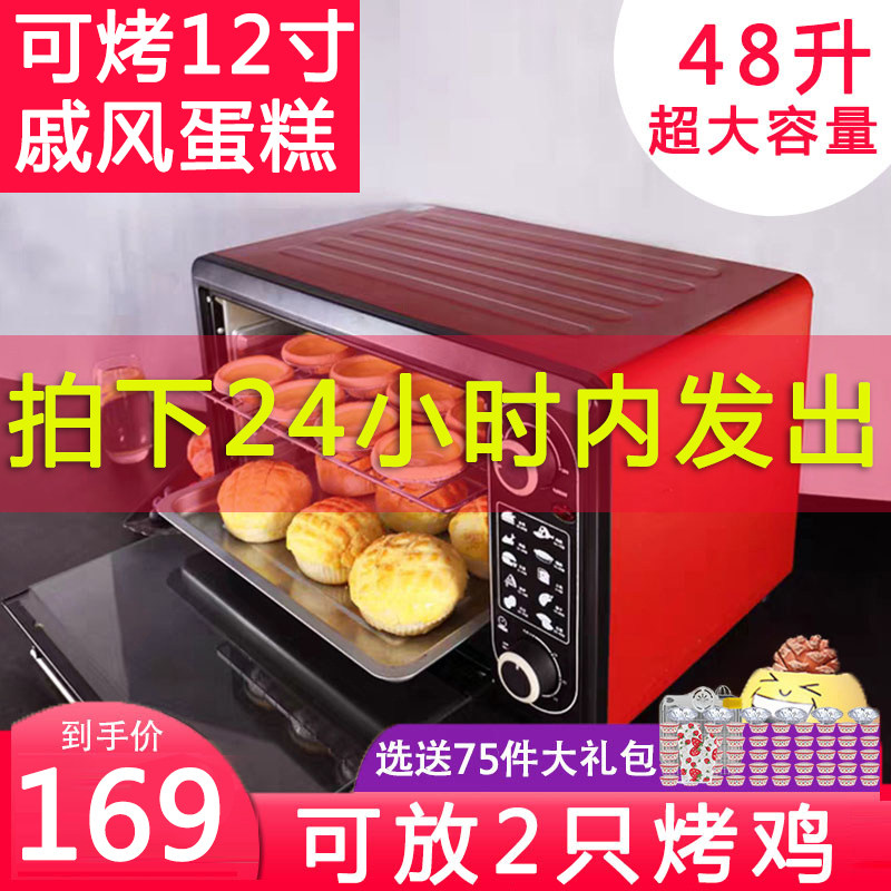 3电烤箱迷你家用48L大容量全自动多功能烘焙小型电烤箱蛋糕32L超大