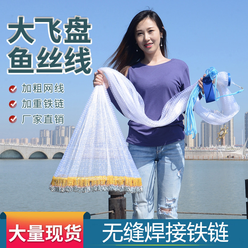 手撒网怎么选,手撒网一般多少米合适,撒网买哪一种比较好用_大山谷图库