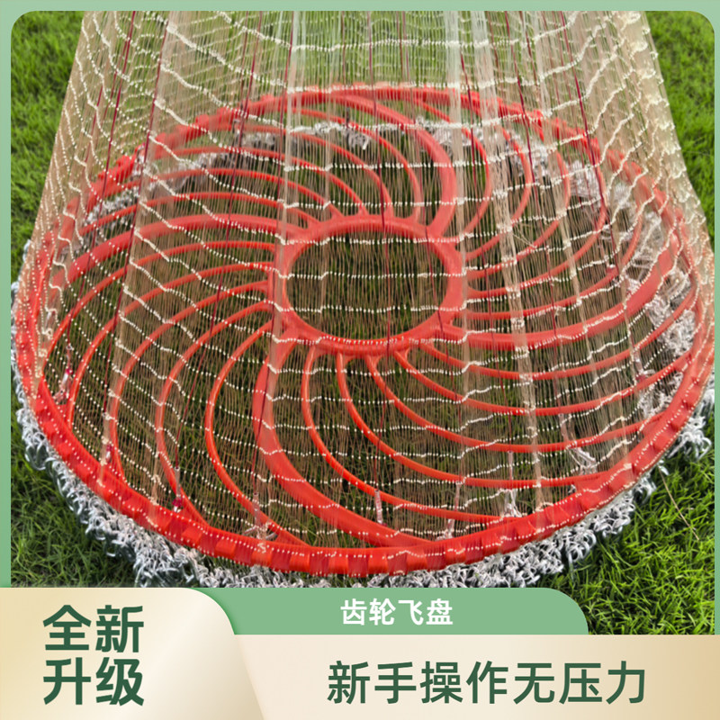 齿轮式飞盘撒网手抛网新手秒会