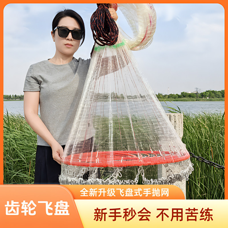 齿轮式飞盘撒网手抛网新手秒会