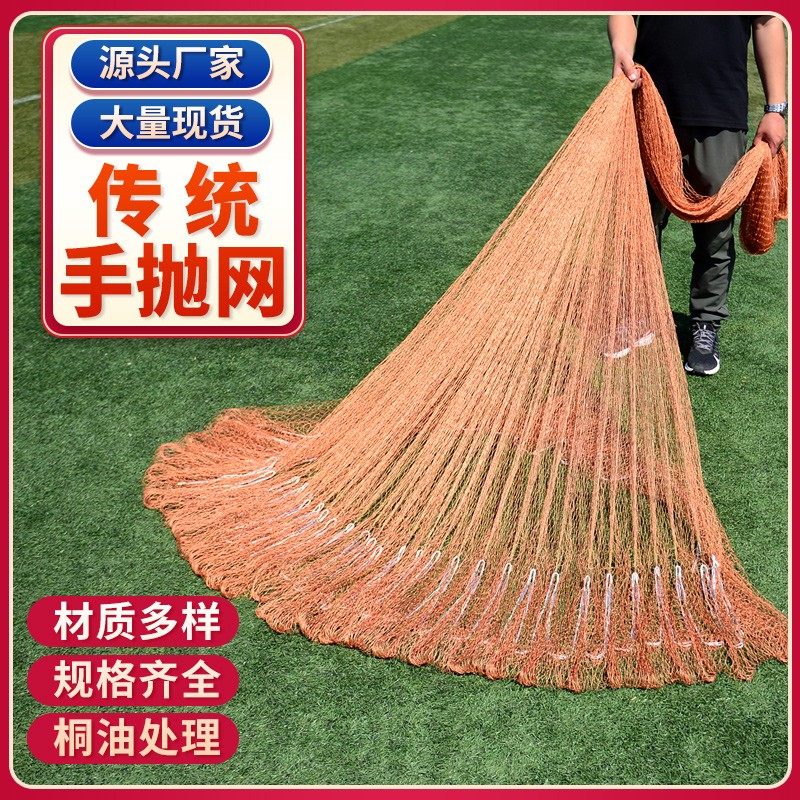 鱼网撒网手抛网抛网老式传统纯手工旋网手撒网捕鱼网甩网铅坠渔网