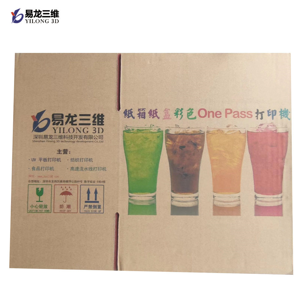 小批量彩色瓦楞纸箱数码打印机广东小型高速全自动纸箱水墨印刷机怎么看?