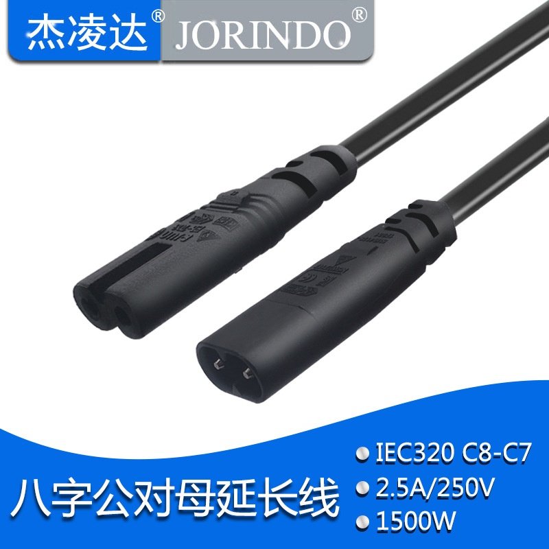 全铜IEC320 C7转C8公对母延长线适用于音箱打印机电源适配器等
