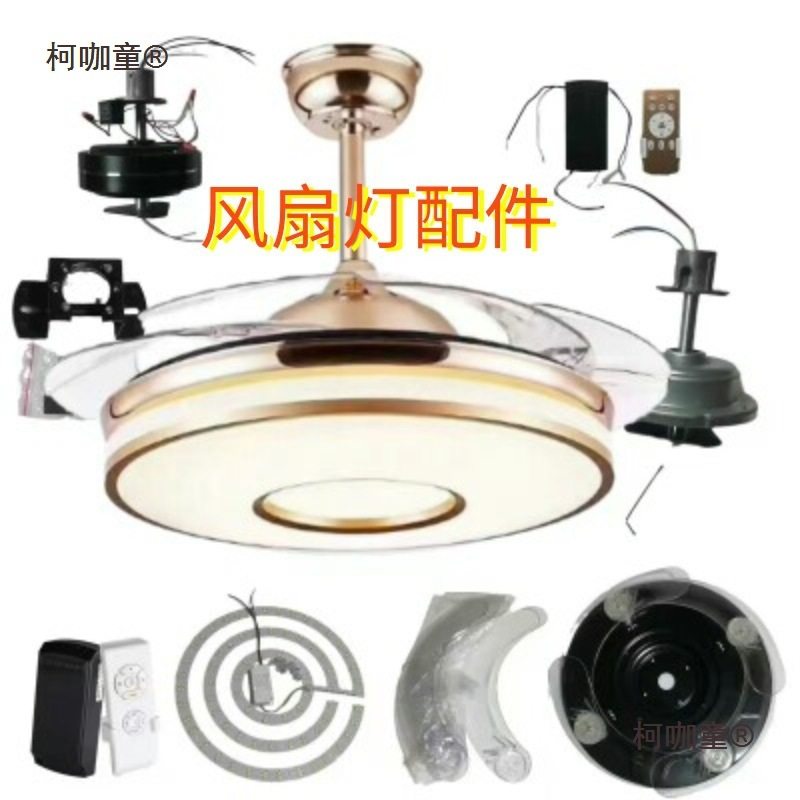 隐形吊扇灯灯芯光源风扇吊灯驱动配件吸顶灯灯片电机通用配麦太保,家装灯饰光源,灯具配件,淘宝优惠券,粉丝福利购,淘宝优惠卷