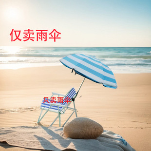 沙滩椅夹具伞折叠夹子伞印刷广告logo露天户外椅子超轻遮阳沙滩伞