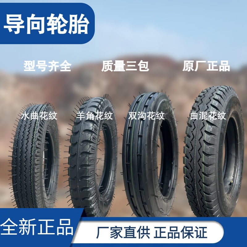 拖拉机轮胎前轮三轮车导向轮胎400 450 500 550 600 650 750