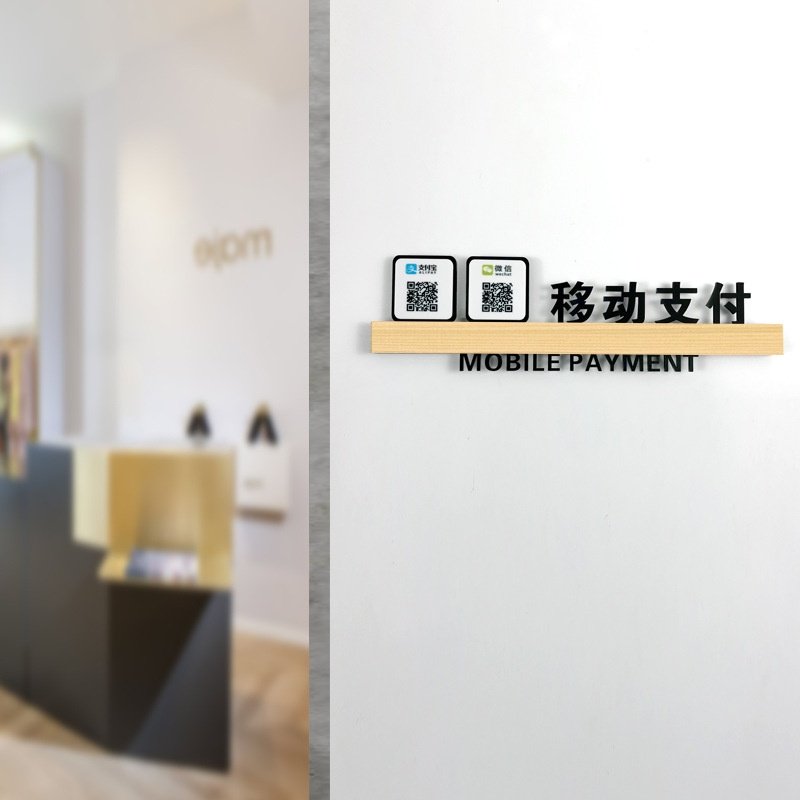 高档移动支付提示牌手机付款标志贴立体二维码收款标收银台指示牌,办公设备/耗材/相关服务,铭牌,淘宝优惠券,粉丝福利购,淘宝优惠卷