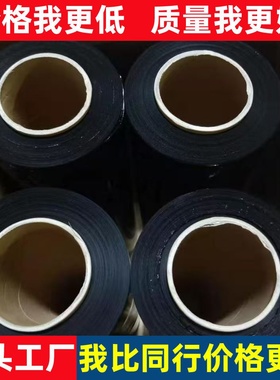 50cmPE黑色缠绕膜工业拉伸包装膜大卷保护塑料膜透明薄膜托盘围膜