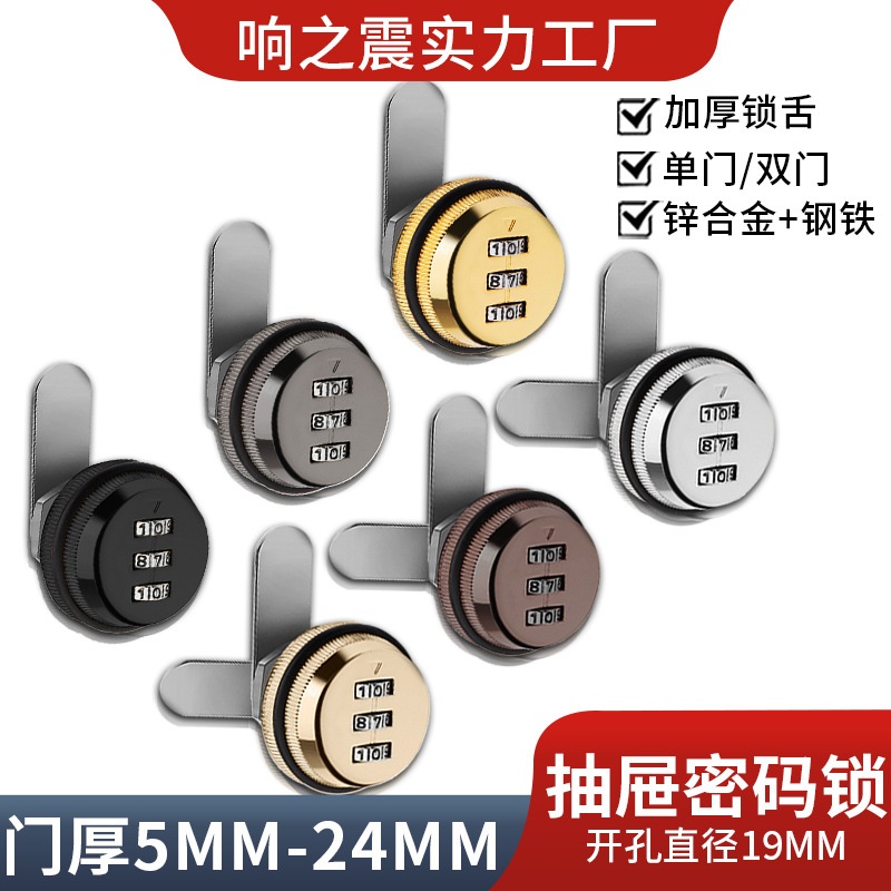 家用抽屉密码锁暗装柜子锁办公桌防盗转舌锁储物衣柜保险电信箱锁