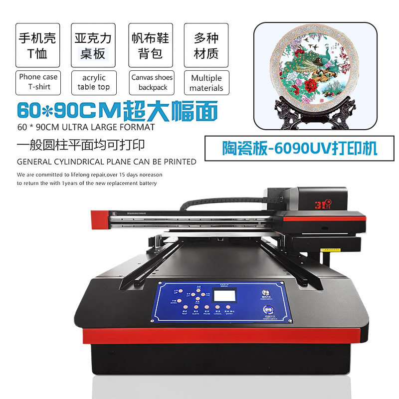 陶瓷面板小型6090uv打印机球类水晶标浮雕面手机印刷机设备厂家
