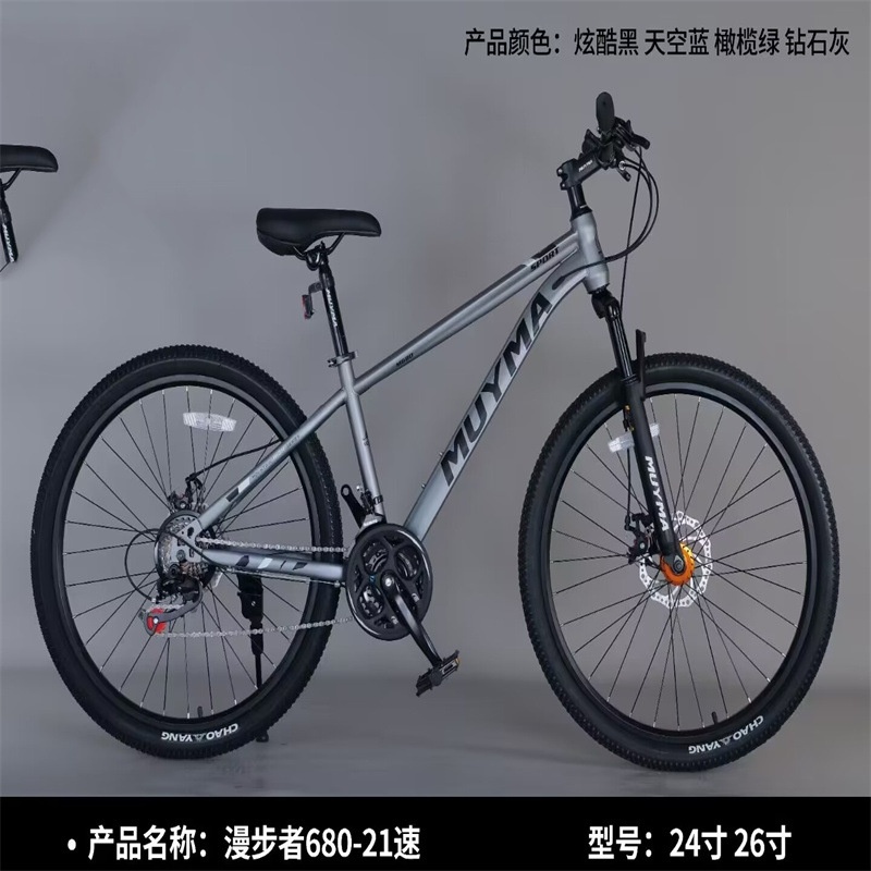 跨境儿童山地车24/26寸成人山地车铝合金自行车变速21速竞赛车