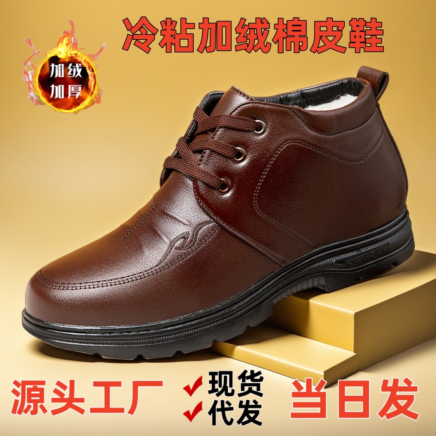 【冷粘棉皮鞋】冬季男式大棉皮面上线加绒休闲棉鞋保暖中老年棉鞋