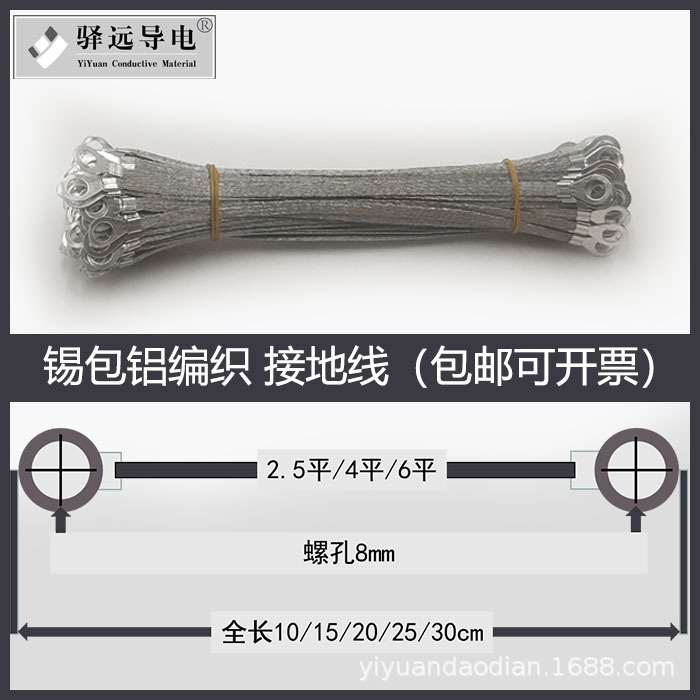 锡包铝编织线 桥架线接地线 配电箱接地线孔8平（批发可议价）