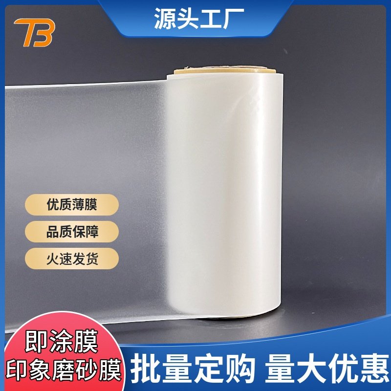 包装印刷过胶天地盖月饼礼盒纸袋 印象磨砂膜 bopp膜即涂 批发商,橡塑材料及制品,塑料薄膜/塑料布,淘宝优惠券,粉丝福利购,淘宝优惠卷