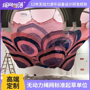 绳网部落大型户外绳网游乐设施无动力拓展项目儿童攀爬乐园设备