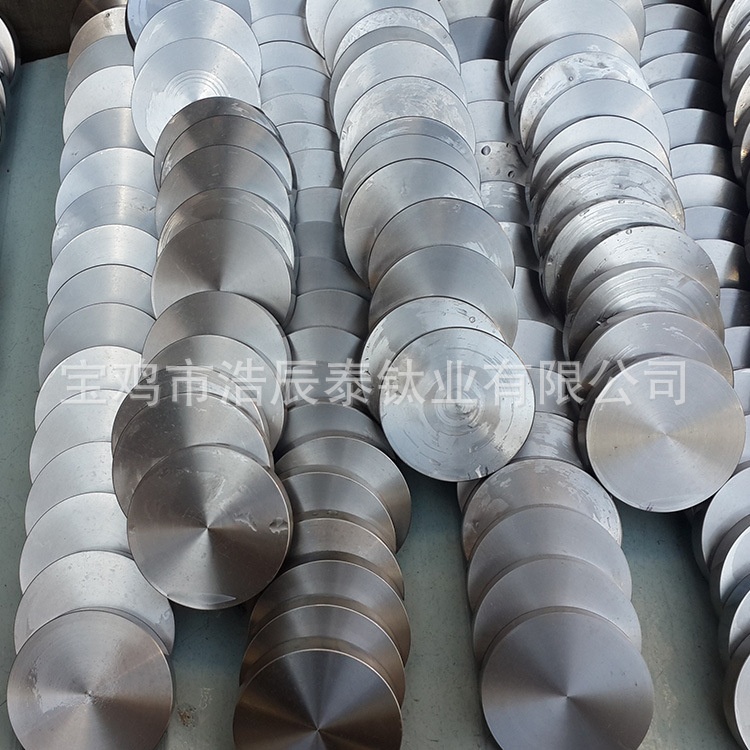 供应纯钛钛靶  高纯钛靶 多弧靶钛靶材 真空镀膜钛靶 溅射Ti靶材