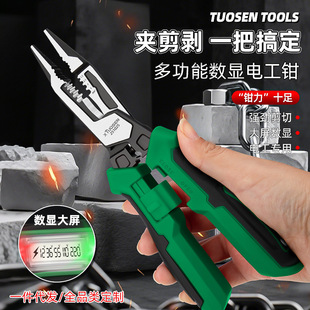 拓森电工专用多功能剥线钳子电缆电线拨线剪线钳数显测电笔电工钳