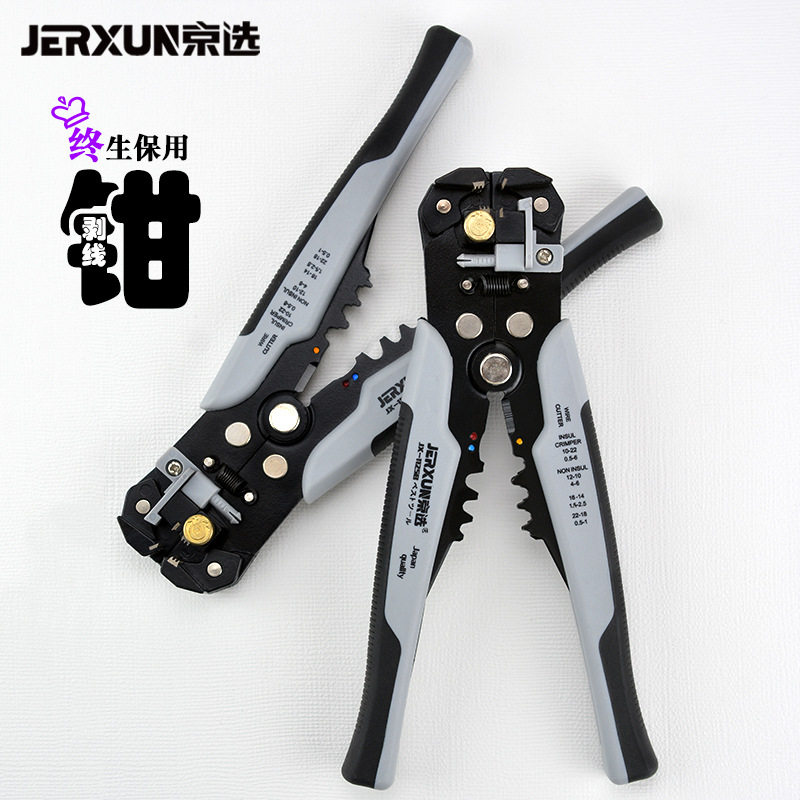 京选自动剥线钳电工拨线钳剪线钳端子压线钳多功能电缆线扒皮钳子,五金/工具,剥线钳,淘宝优惠券,粉丝福利购,淘宝优惠卷