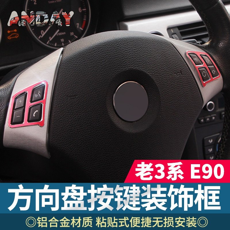 适用宝马老3系方向盘按键装饰圈320i325i专用E90内饰改装金属车贴,汽车用品/电子/清洗/改装,其他内饰/驾乘用品,淘宝优惠券,粉丝福利购,淘宝优惠卷
