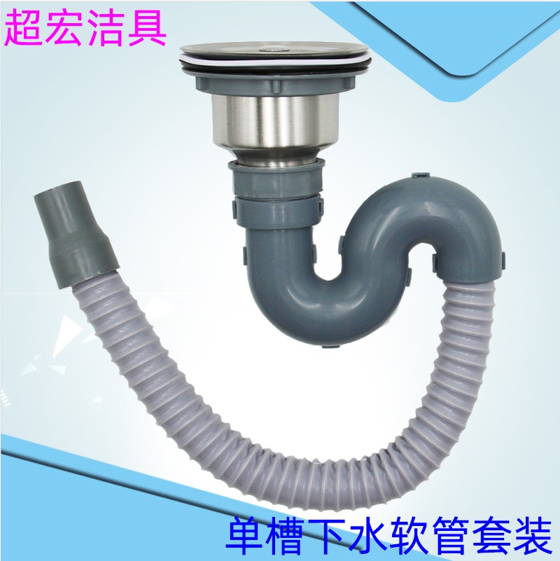 厨房单槽不锈钢下水管下水器套装菜盆防臭防虫下水管水槽配件