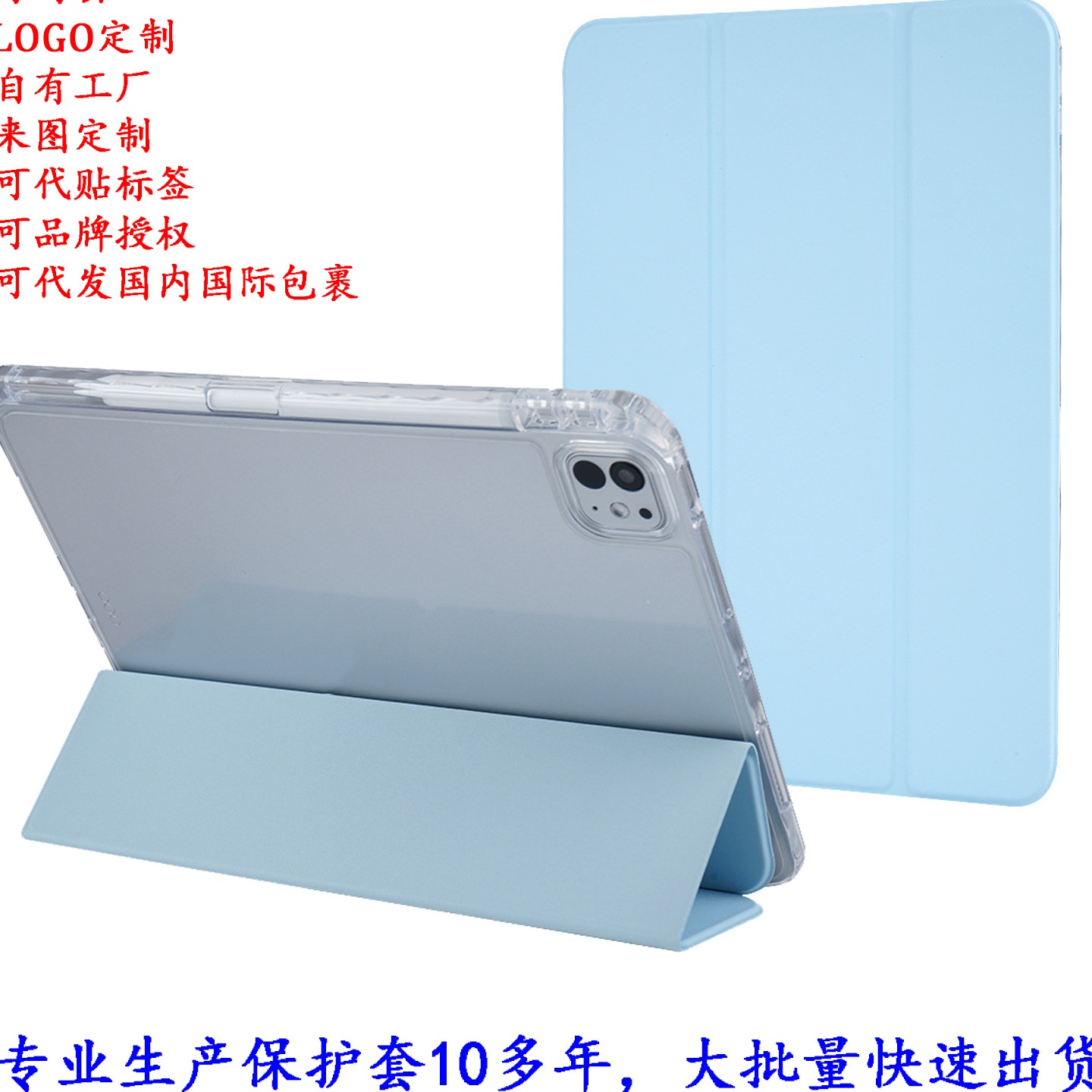 适用ipad9保护壳air5/6/7亚克力pro11/10.2寸mini67笔槽air4/10代