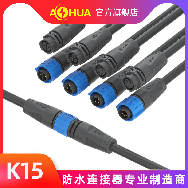 澳华AHUA深圳厂家发热瓷砖连接线批发地暖防水接线4芯防水连接器,电子元器件市场,连接器,淘宝优惠券,粉丝福利购,淘宝优惠卷