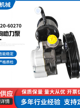 44320-60270 转向助力泵44320-35490普拉多3400 VZJ90 VZJ9544320