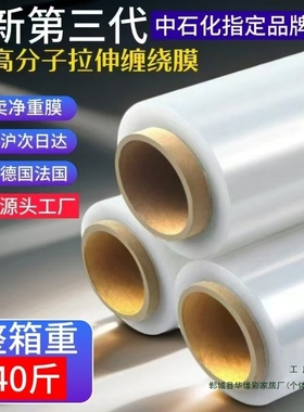 自粘宽50cm缠绕膜打包膜10cmPE大卷塑料薄膜工业保鲜膜黑色拉伸膜